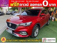 MG HS 1.5 D i-Smart ปี 2023 รูปที่ 2